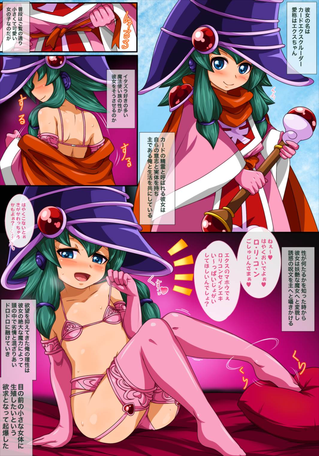 欲求エクスプロージョン2 page 3 full