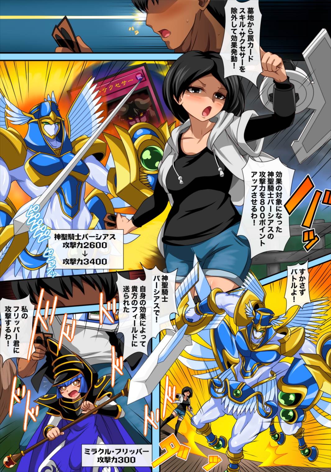 欲求エクスプロージョン2 page 6 full