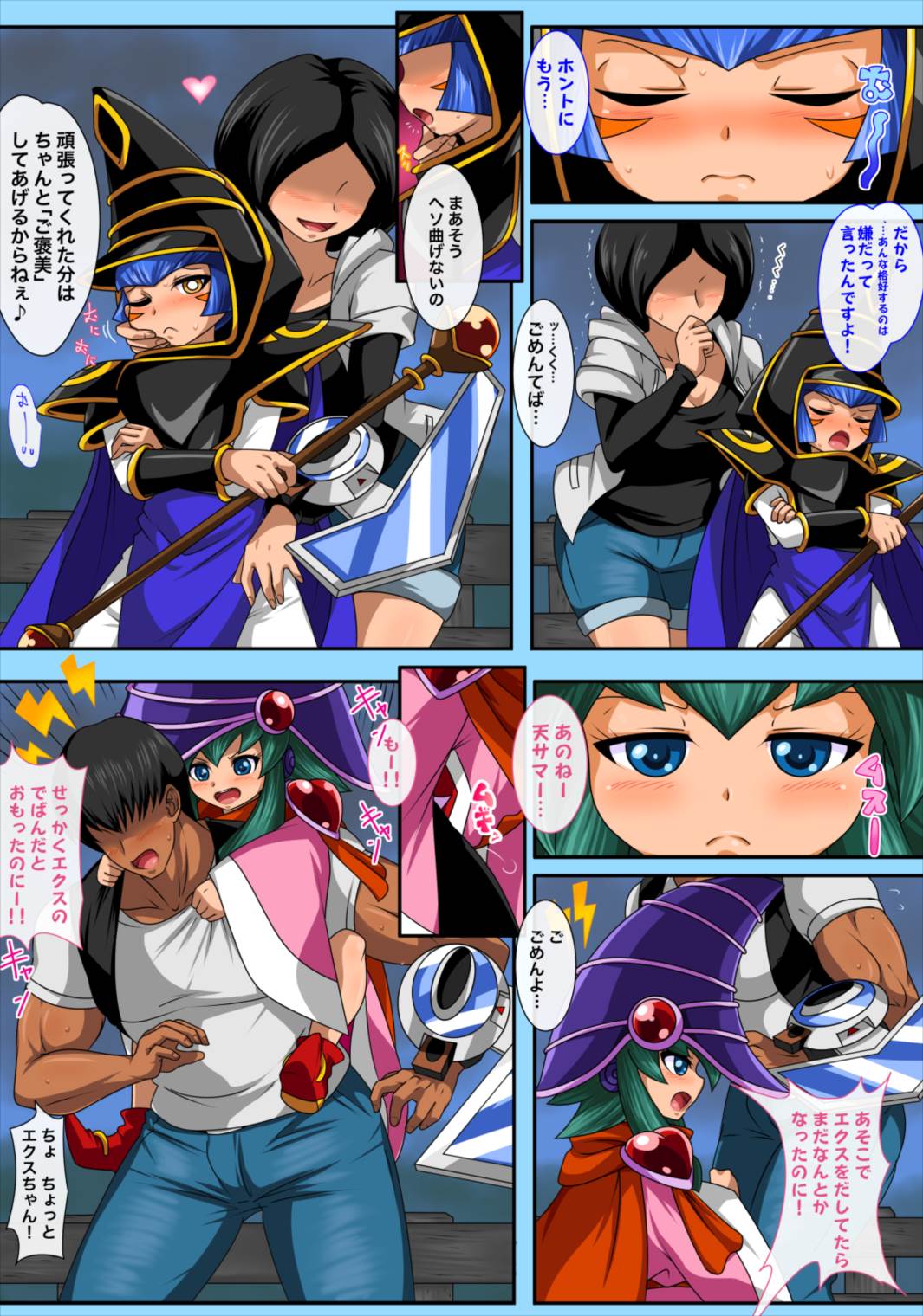 欲求エクスプロージョン2 page 8 full