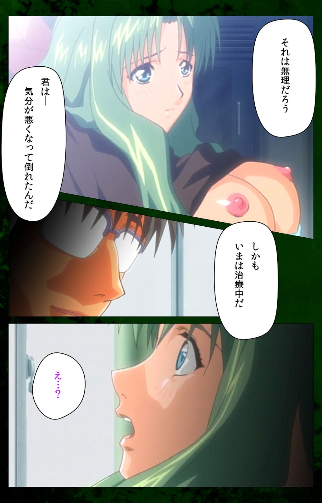 Yakin Byoutou Karte.10 Complete Ban page 10 full