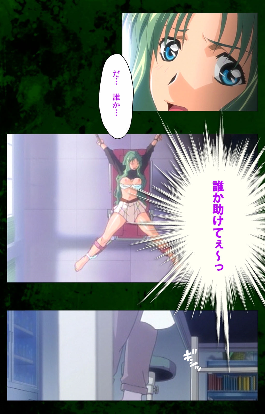 Yakin Byoutou Karte.10 Complete Ban page 7 full