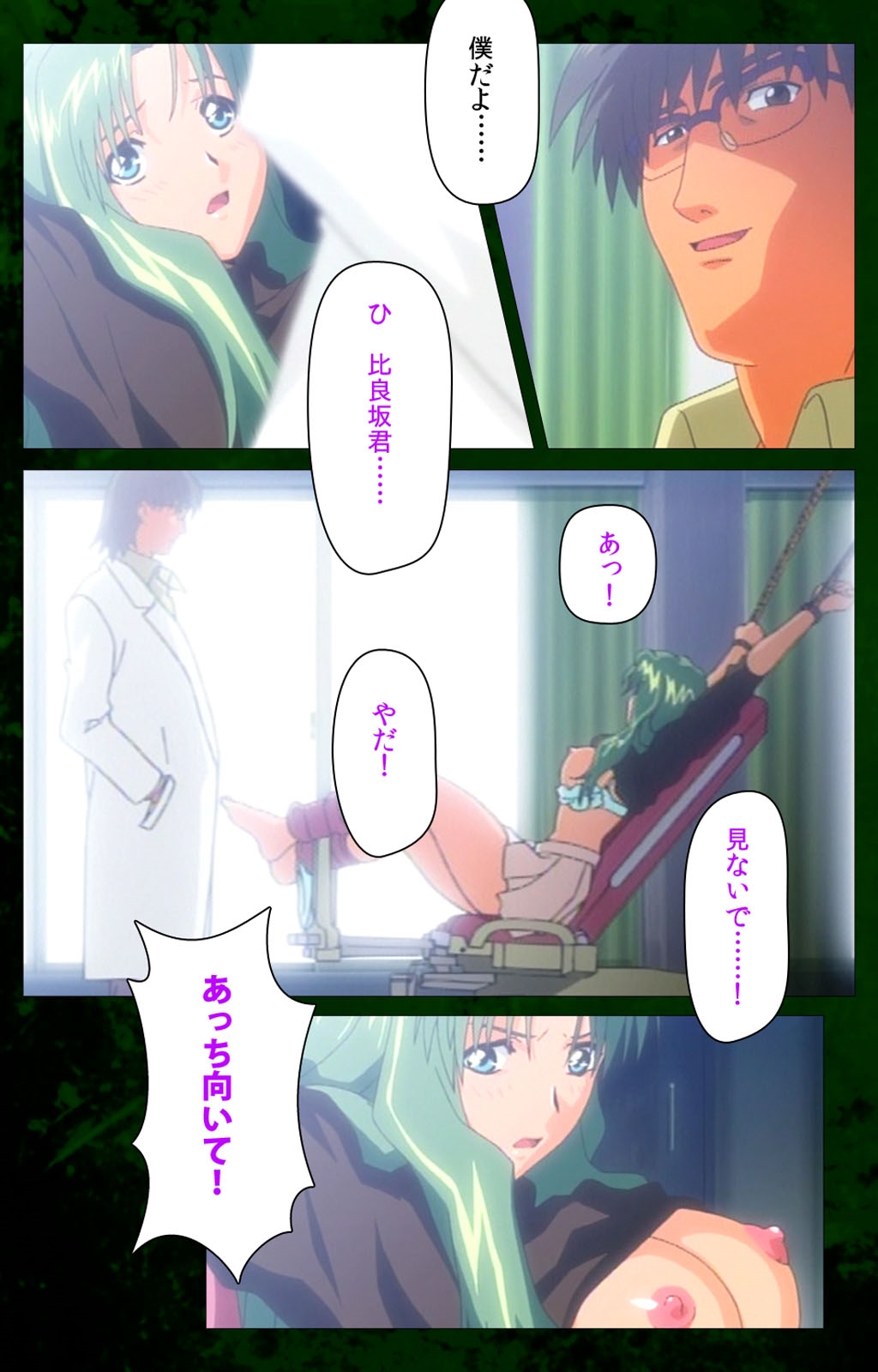 Yakin Byoutou Karte.10 Complete Ban page 9 full