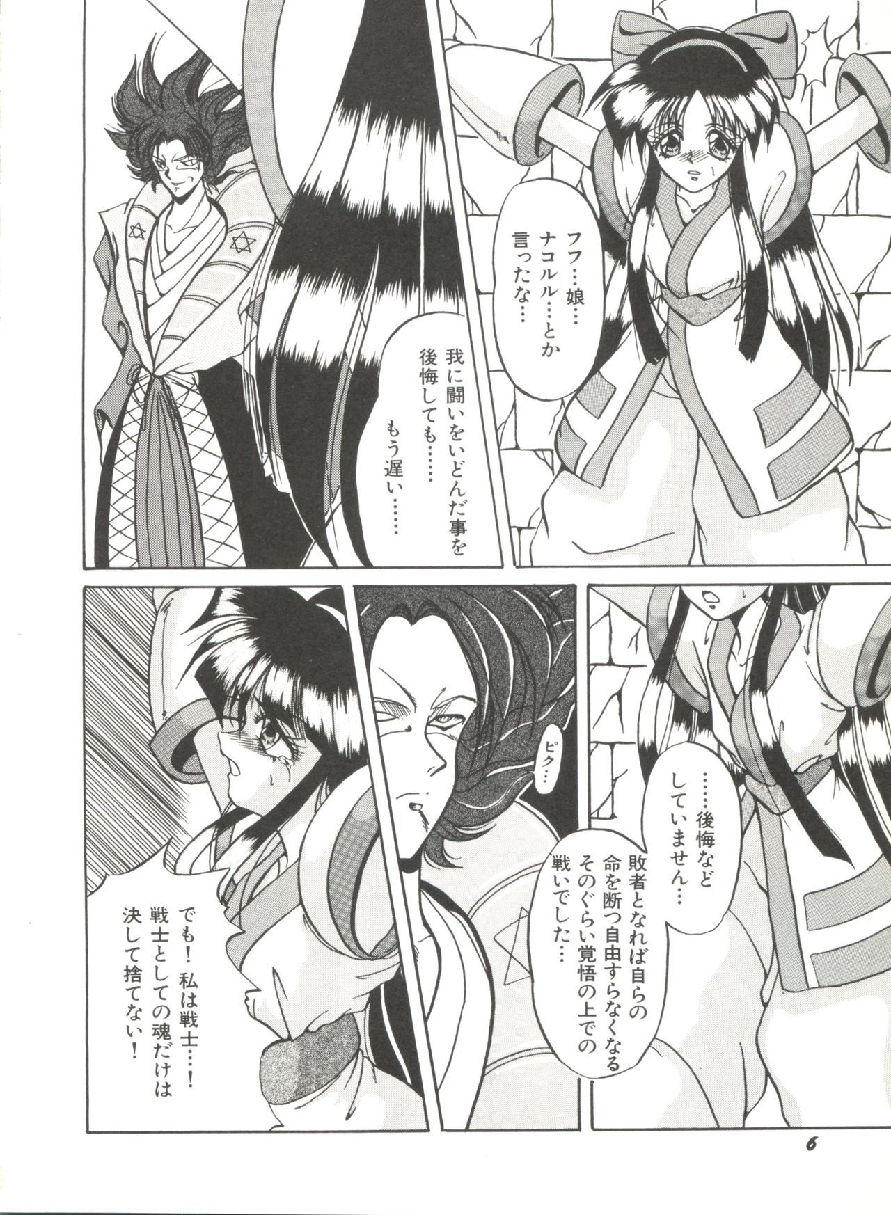 Bishoujo Doujinshi Anthology 17 page 10 full