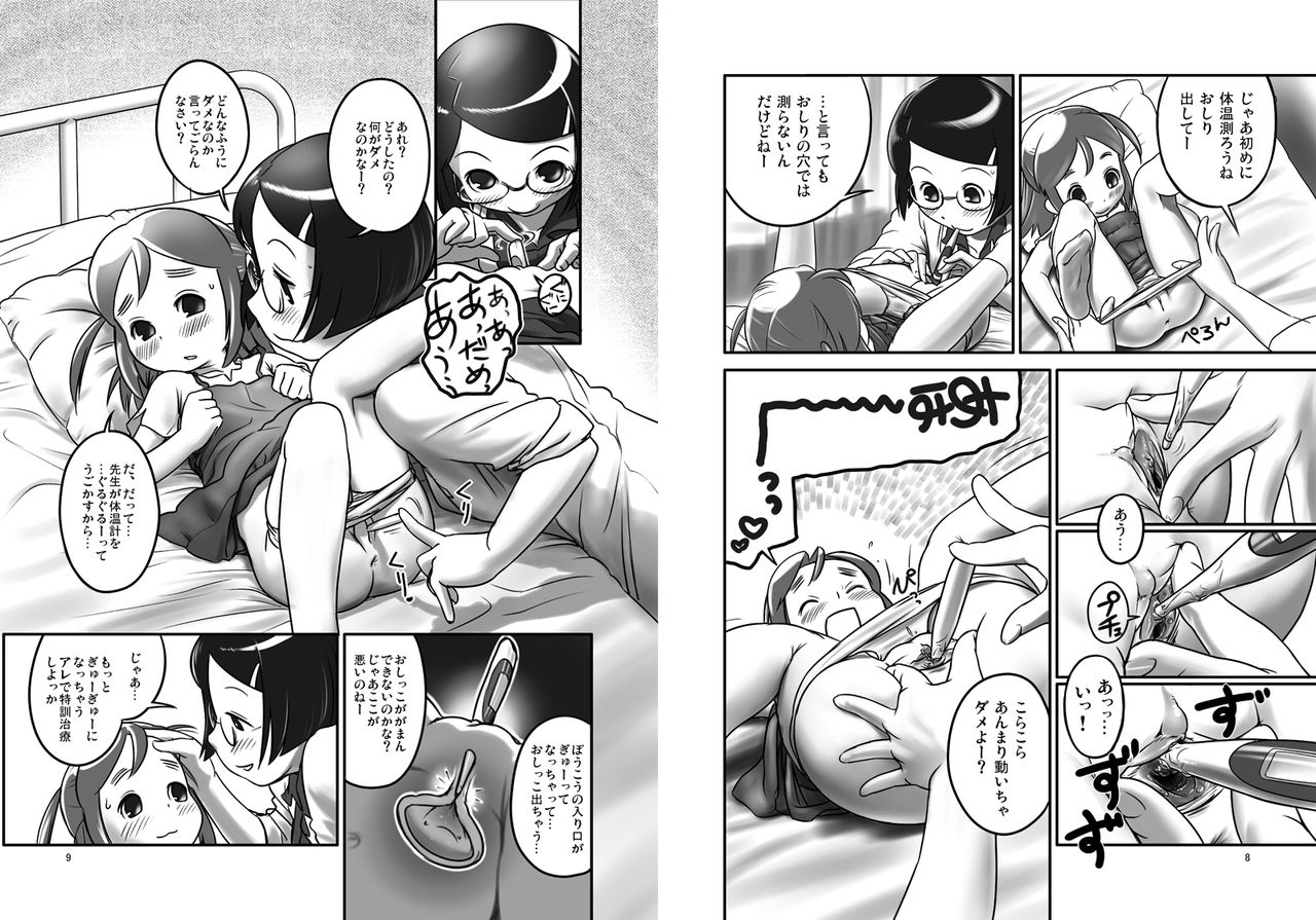 Oshikko Sensei page 5 full