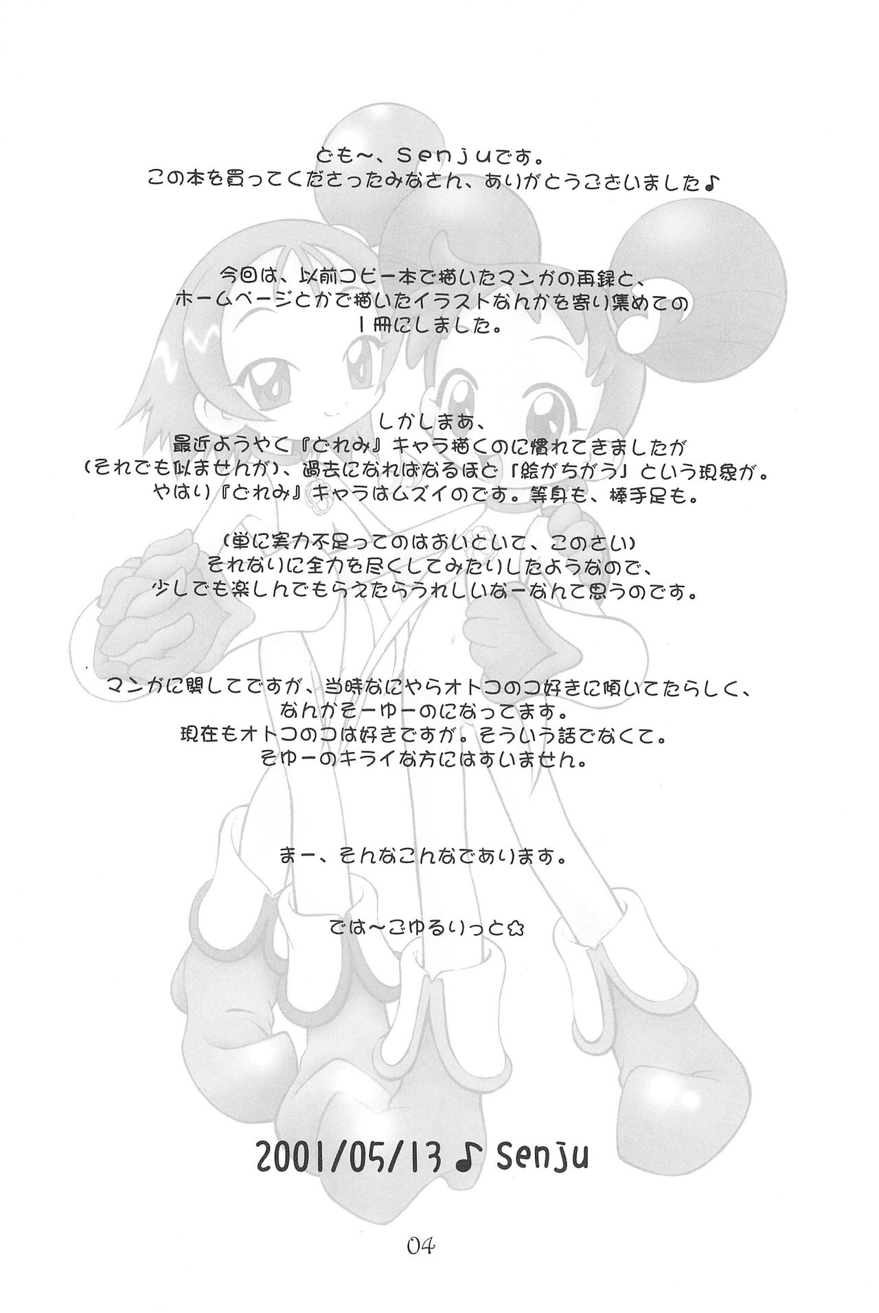 Witch’s Song Plus page 4 full