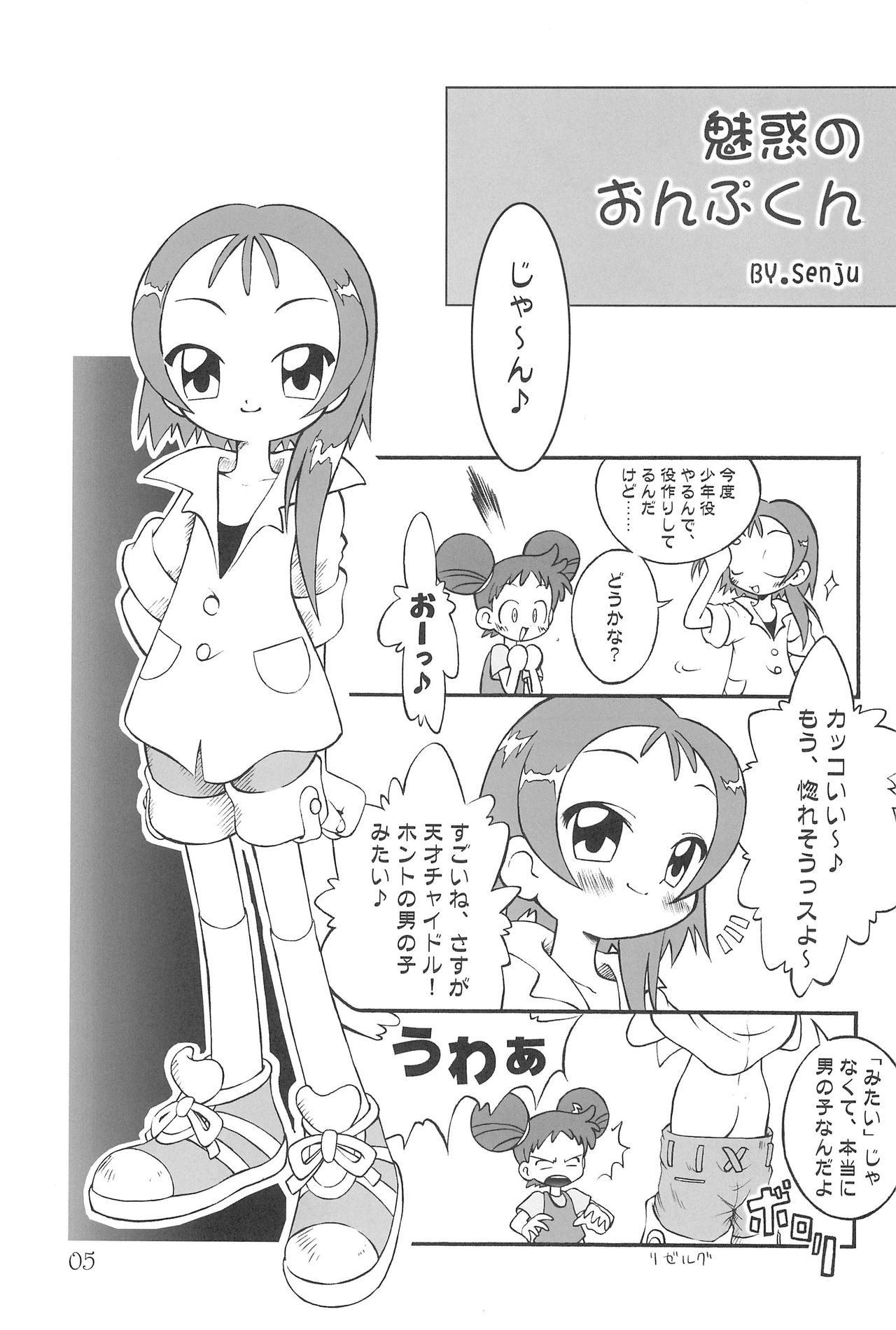 Witch’s Song Plus page 5 full