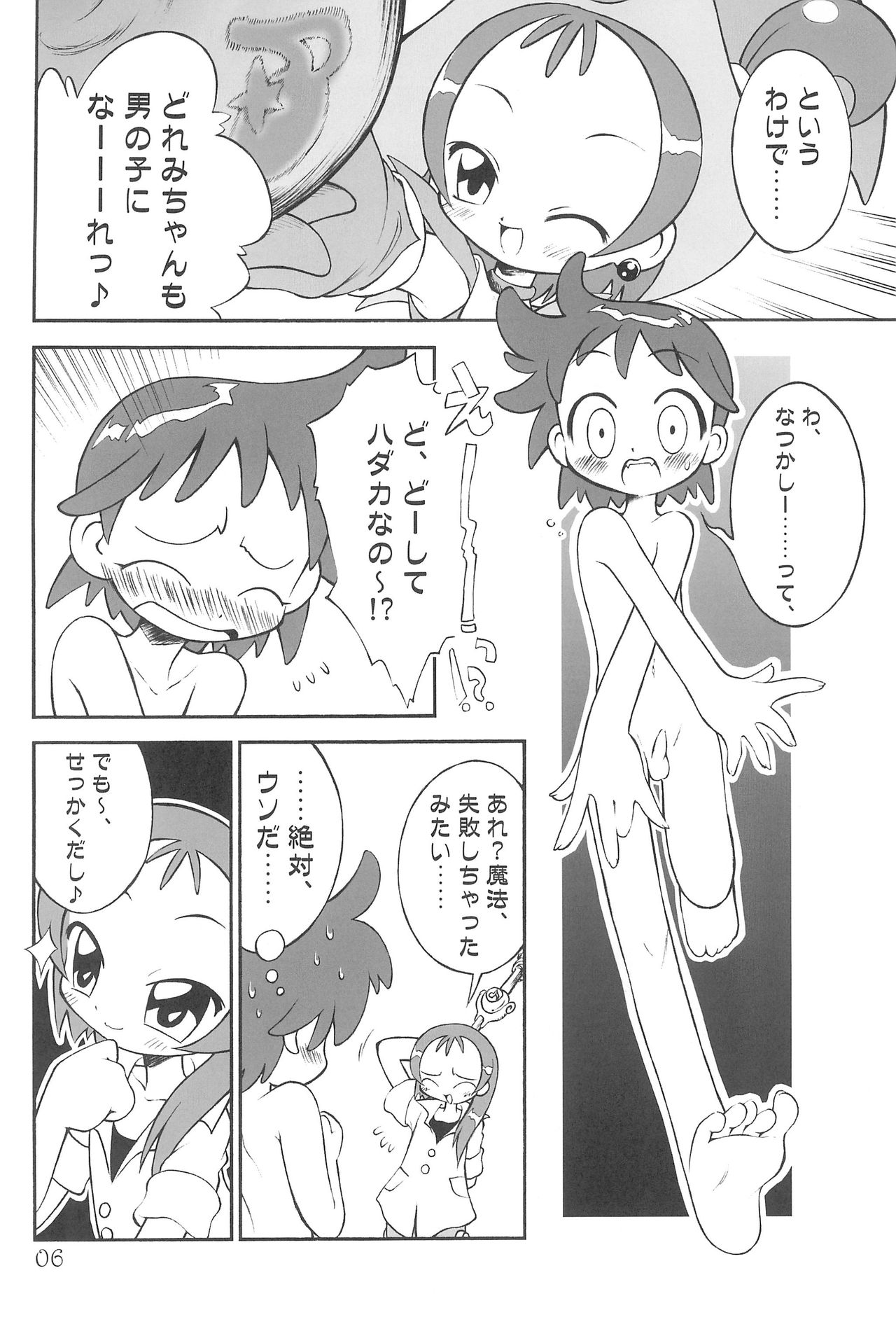 Witch’s Song Plus page 6 full