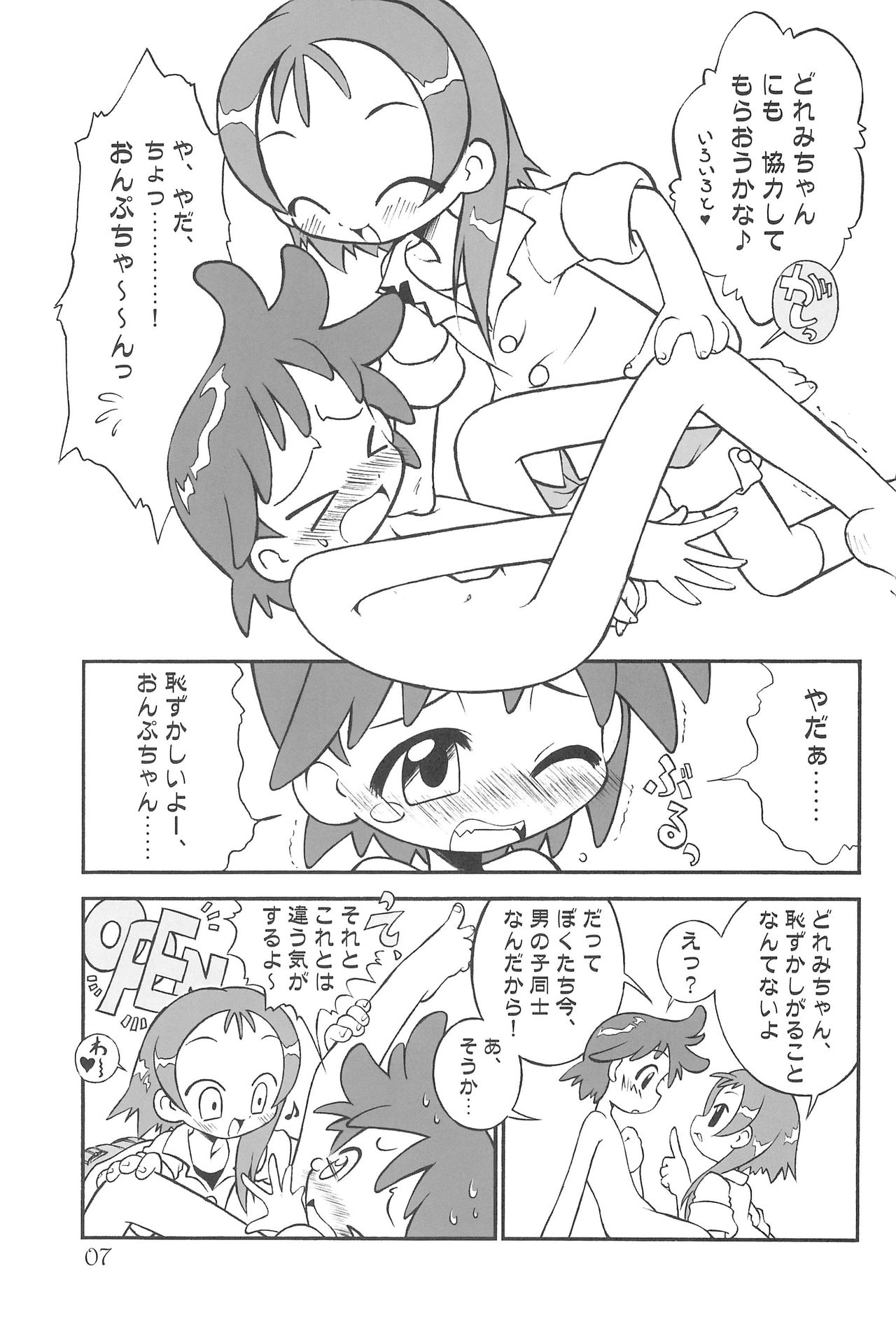 Witch’s Song Plus page 7 full