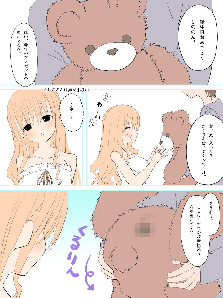 Futanari na Anoko page 2 full