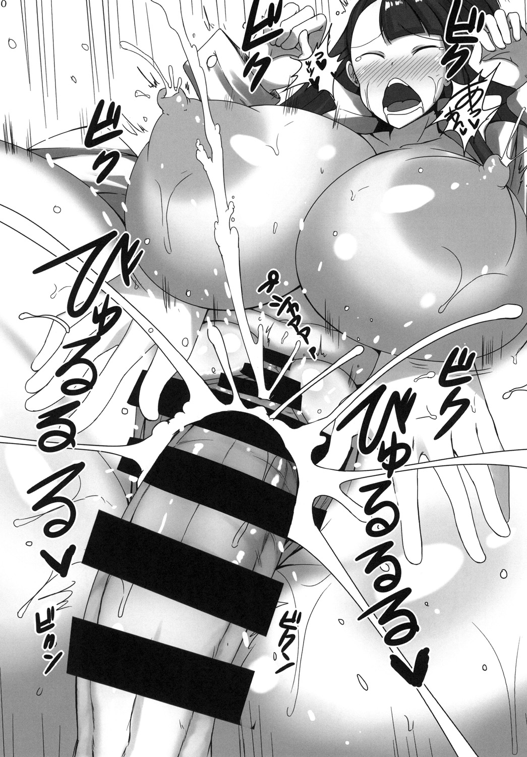 Akko ga Waruin dakara! page 10 full