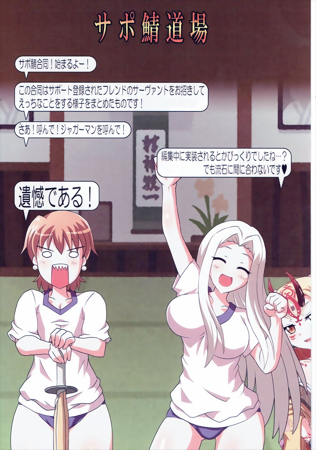 Onee-san Rental Hajimemashita page 2 full