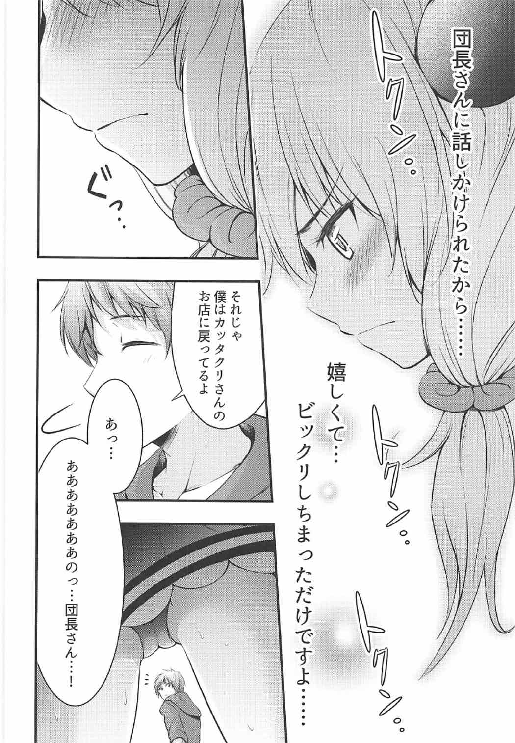 Kouka no Yume page 5 full