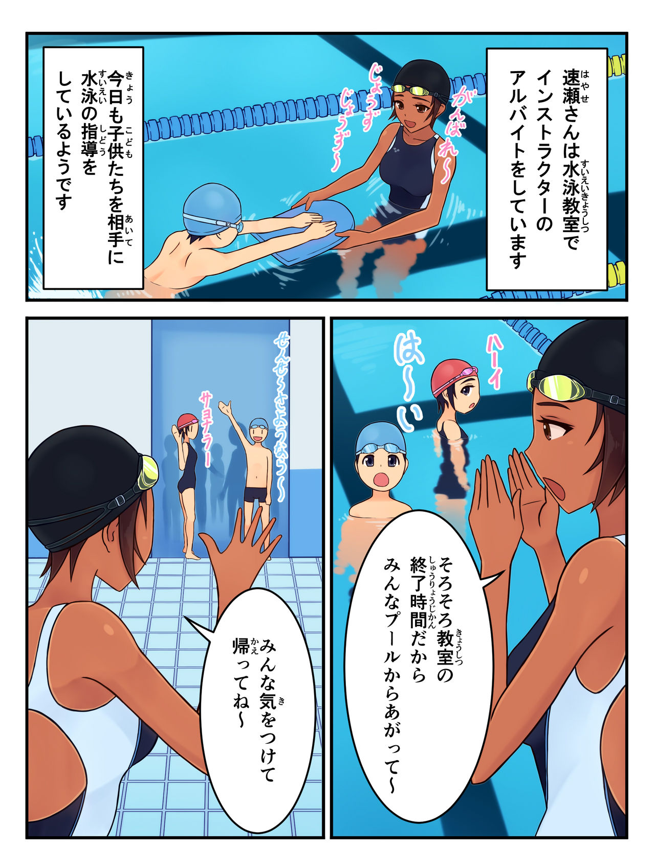 Nagisa to Kenta-kun page 2 full