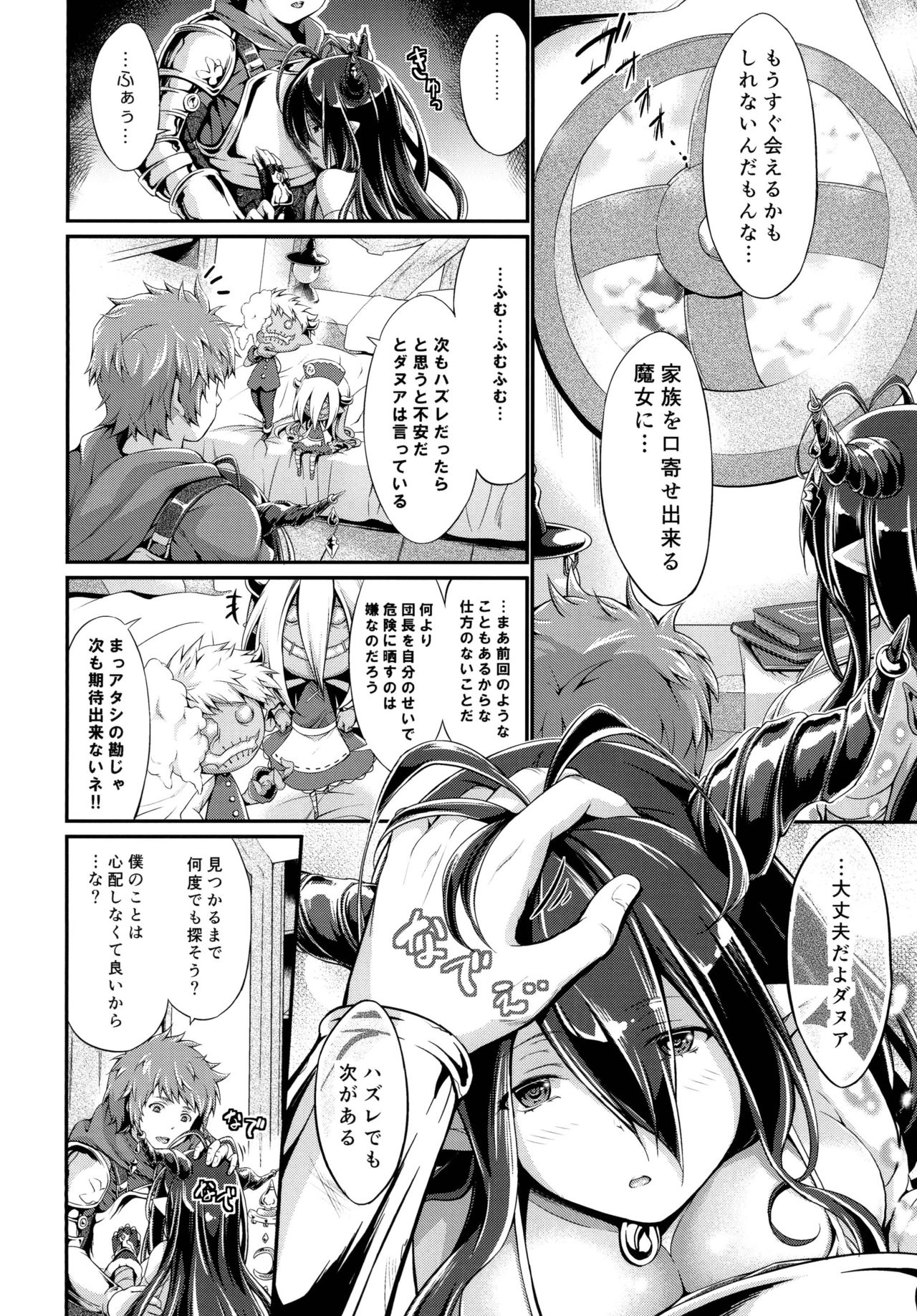 With You page 5 full