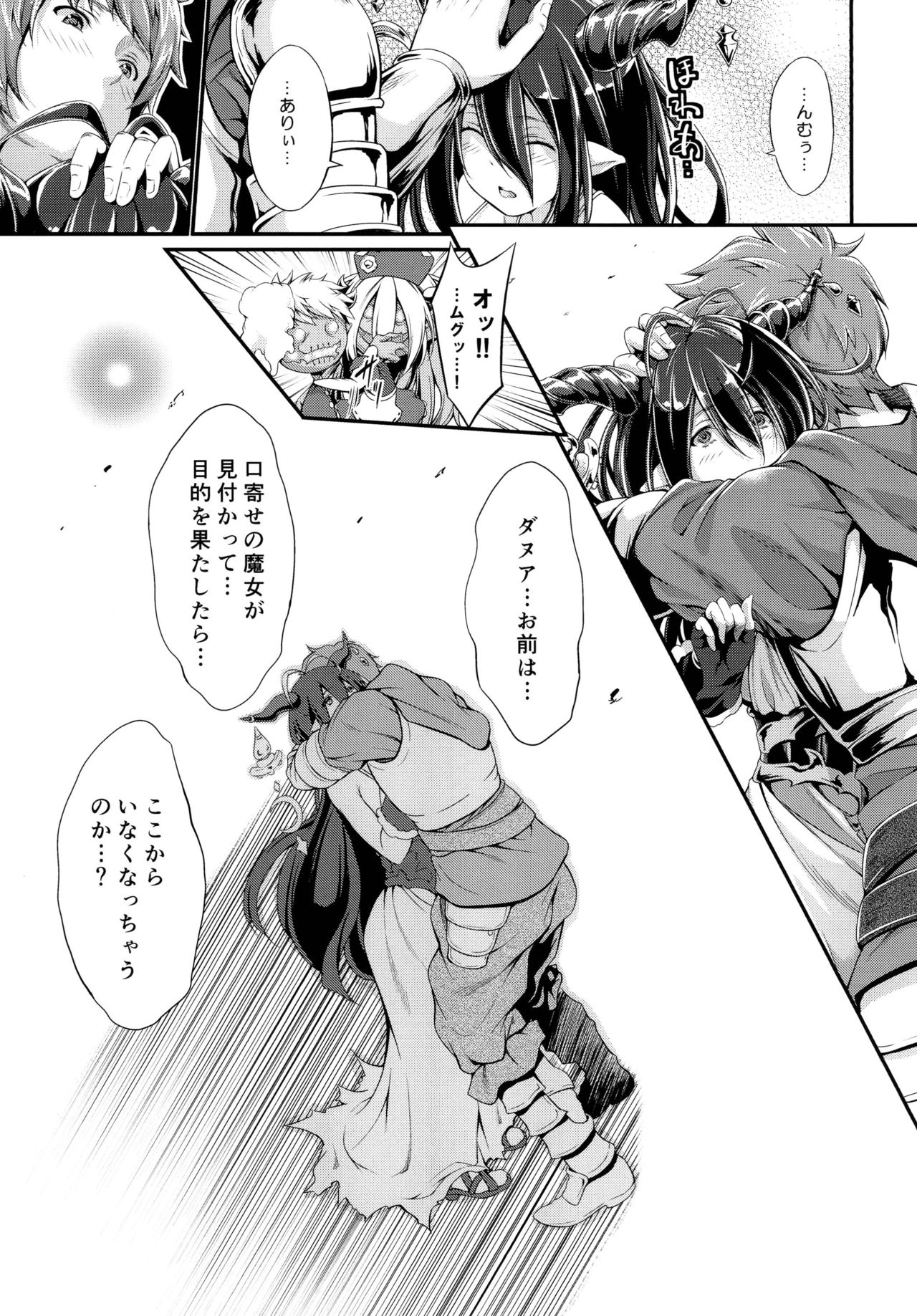 With You page 6 full