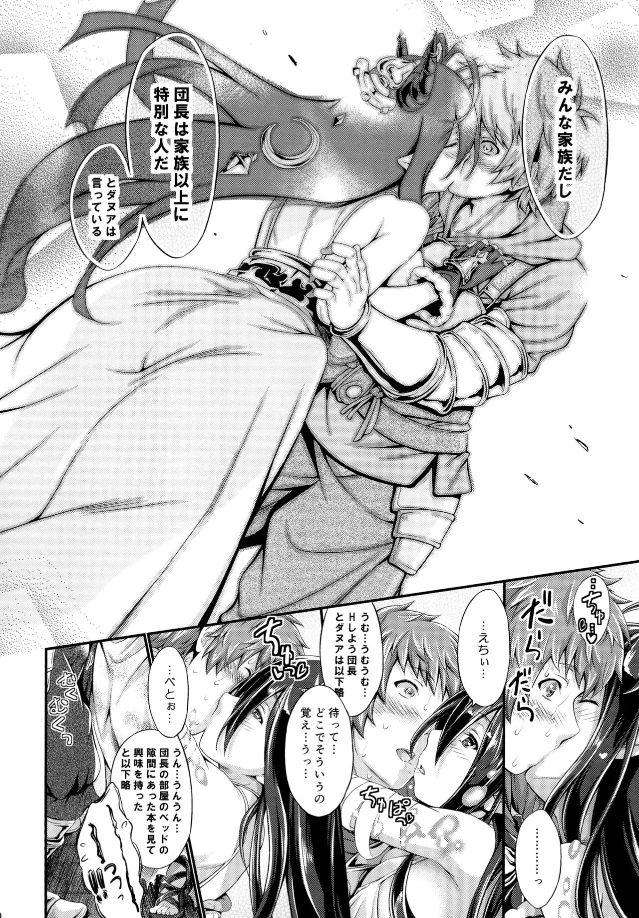 With You page 9 full