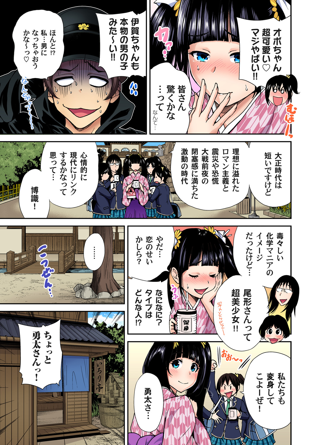 Gaticomi Vol. 57 page 9 full