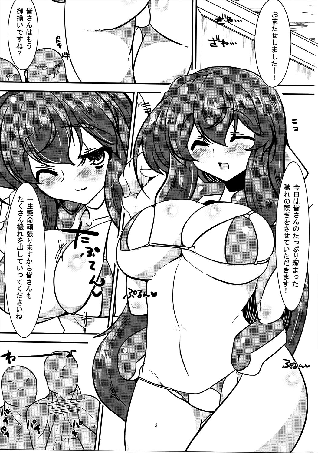 Kuyashii kedo Yappari Asamachi-san wa Bitch Eroi. page 2 full