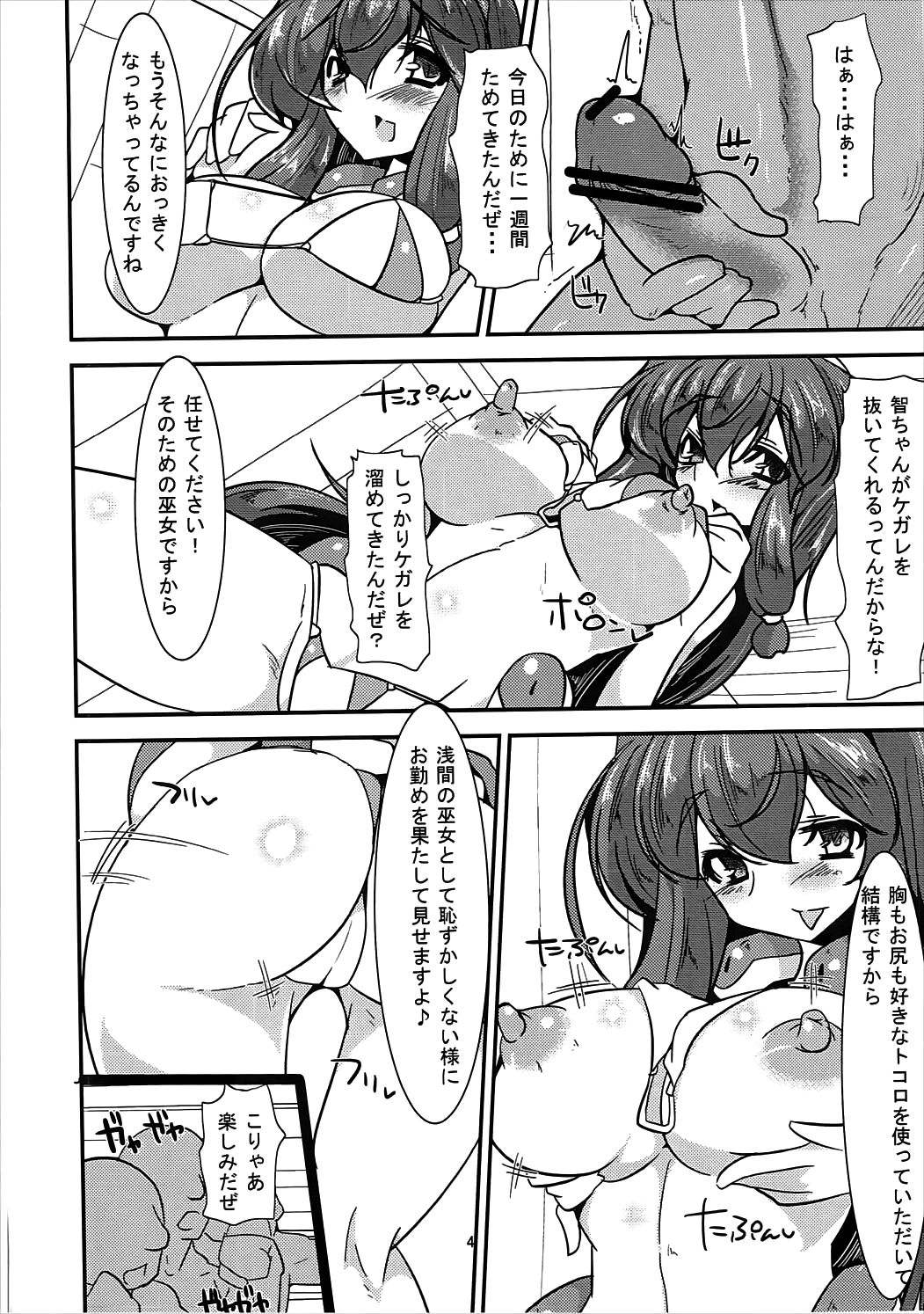 Kuyashii kedo Yappari Asamachi-san wa Bitch Eroi. page 3 full