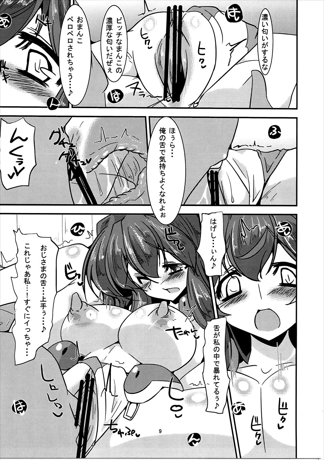 Kuyashii kedo Yappari Asamachi-san wa Bitch Eroi. page 8 full