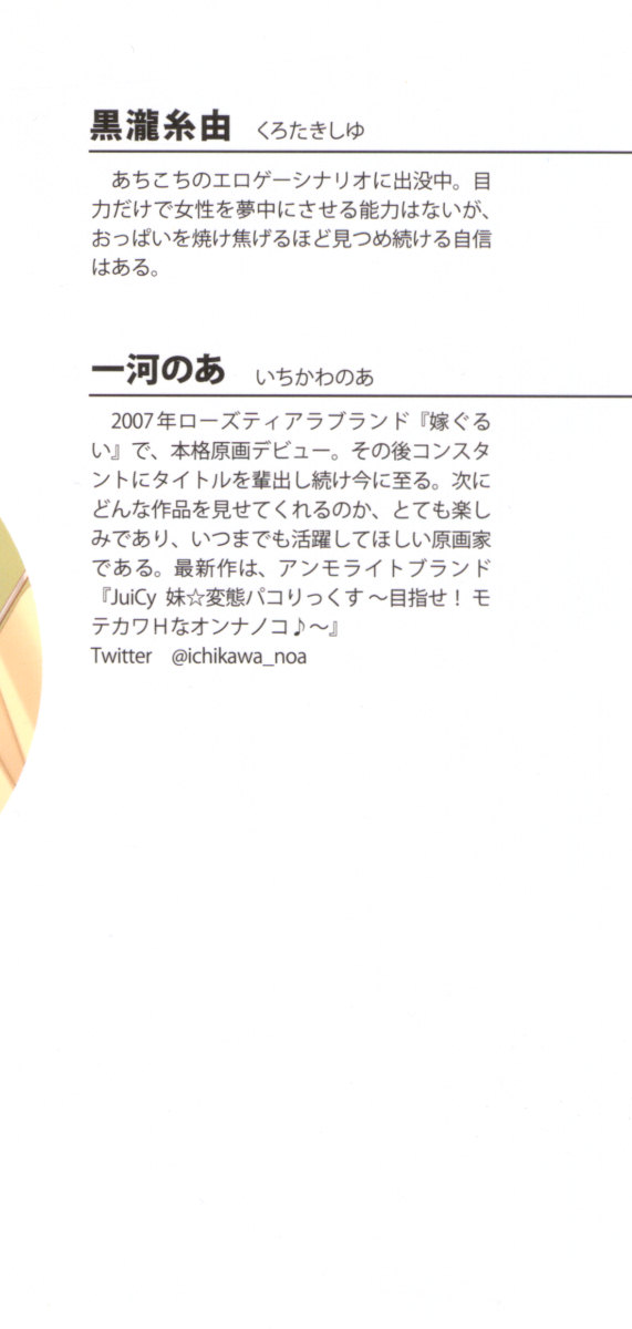 Sweet ☆ SwitcH ~Majiwaru Shisen de Torokeru Karada~ page 8 full