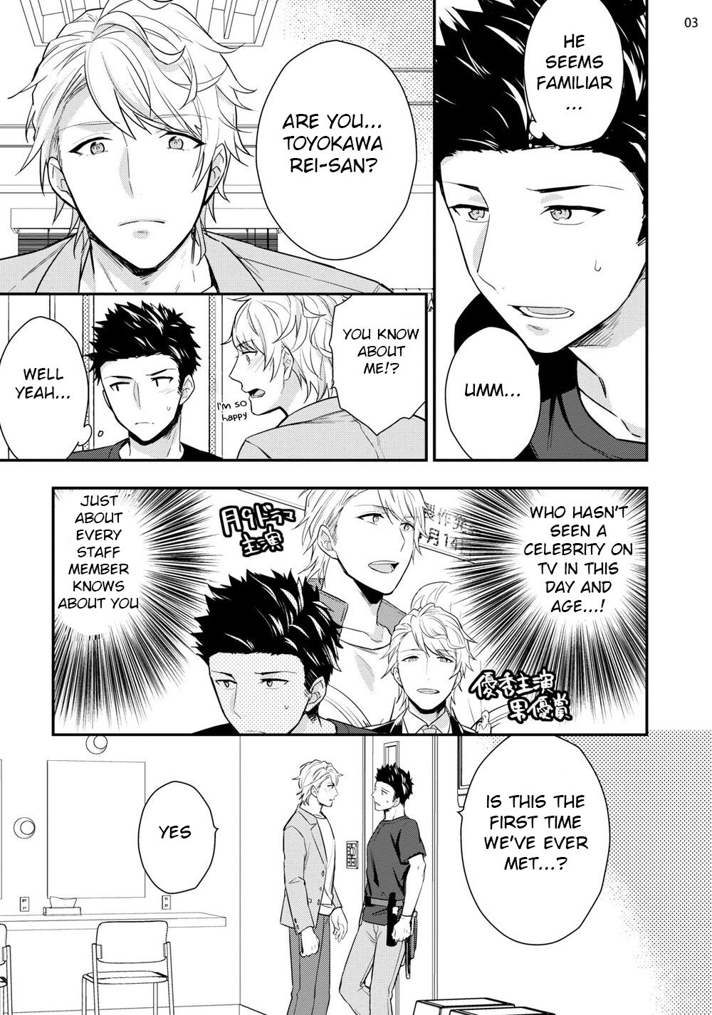 Virgin Pink x Scandal page 4 full