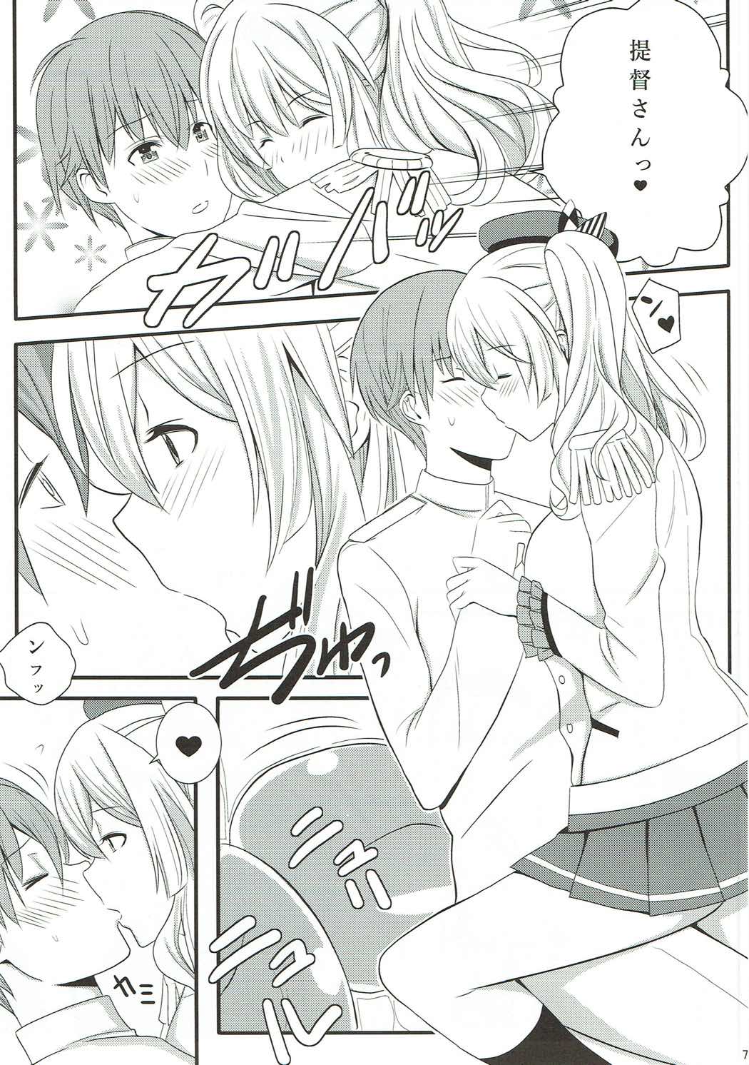 Kashima ganbarimasu 2 page 6 full
