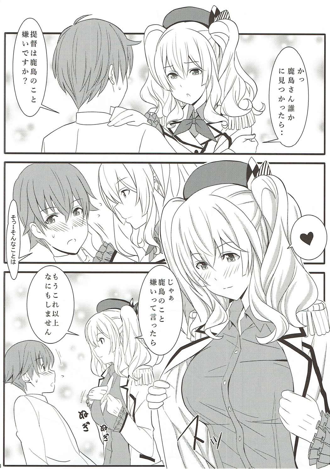 Kashima ganbarimasu 2 page 7 full