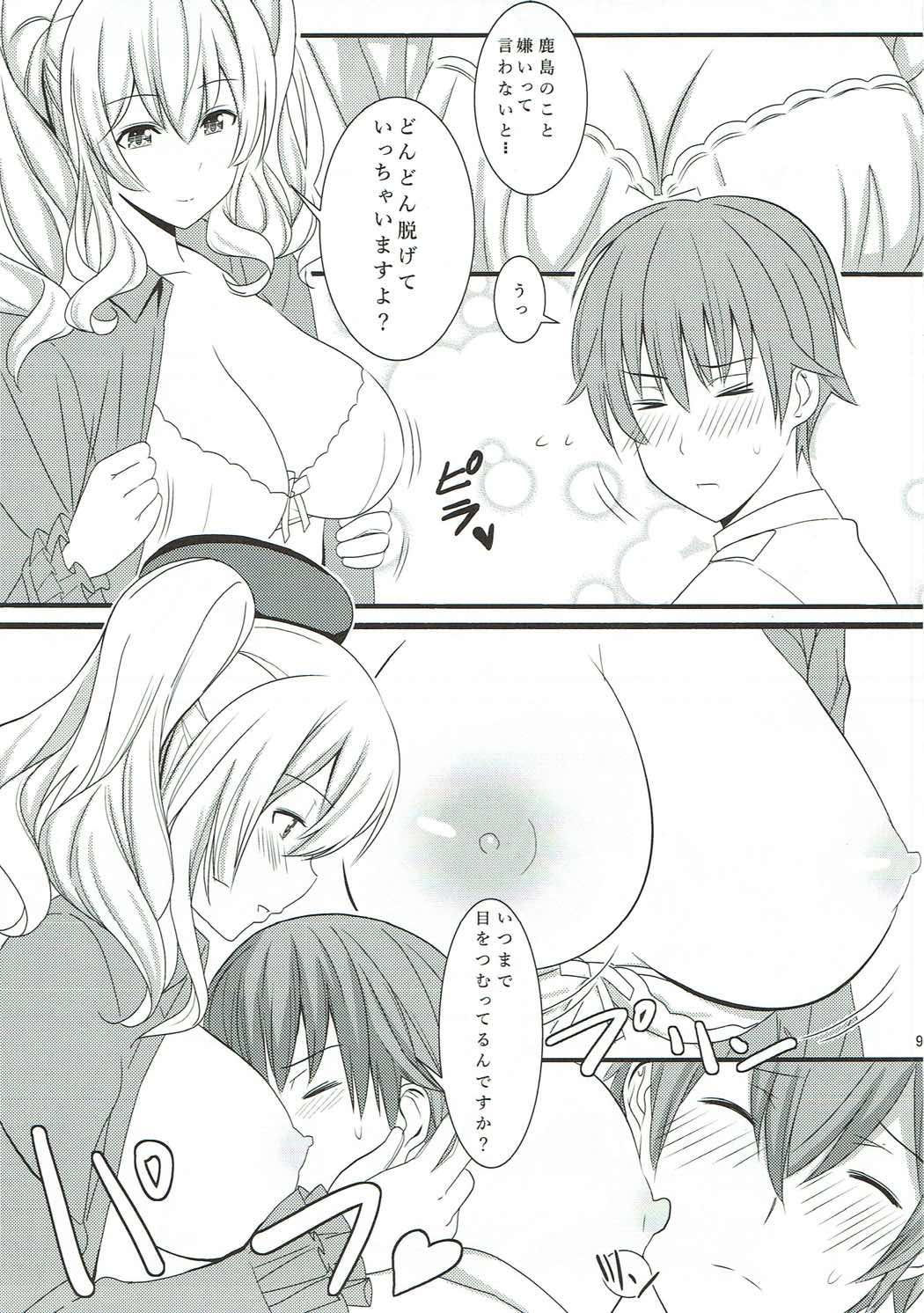 Kashima ganbarimasu 2 page 8 full