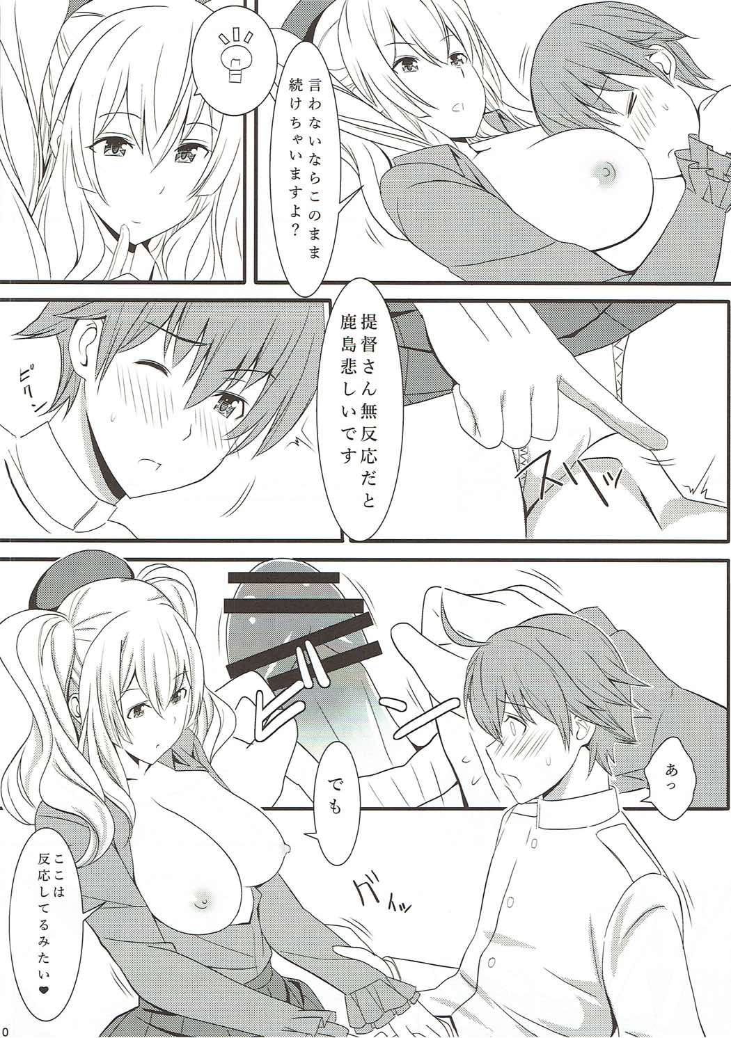 Kashima ganbarimasu 2 page 9 full