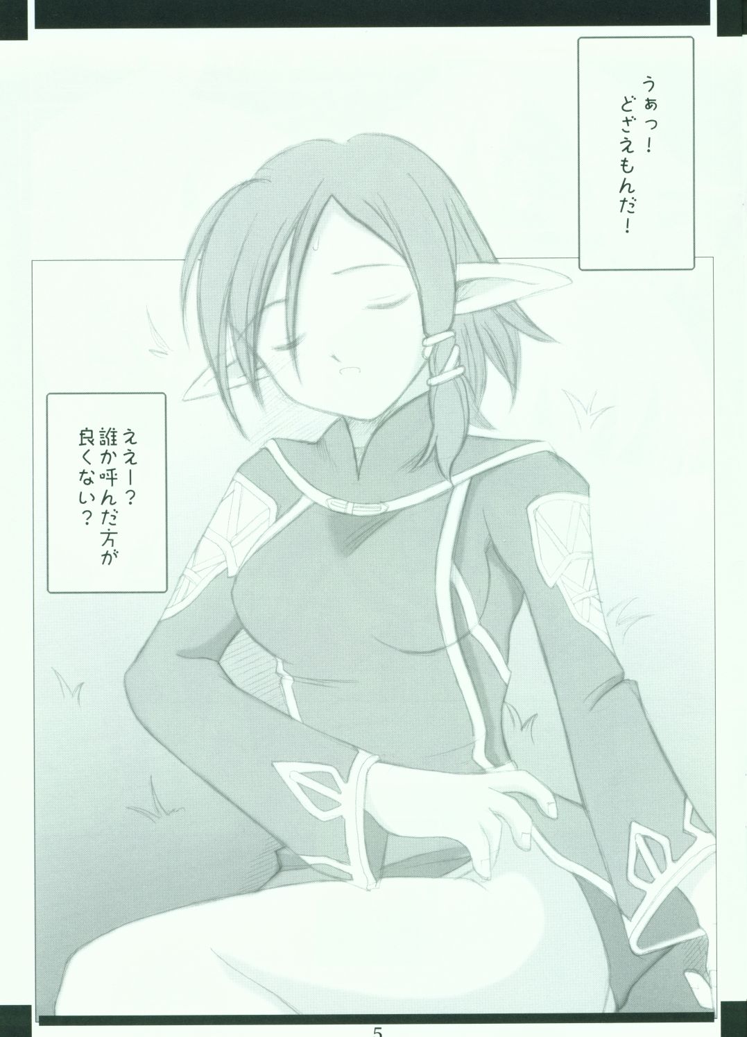 Millennium Garage - Pieces #4 page 5 full