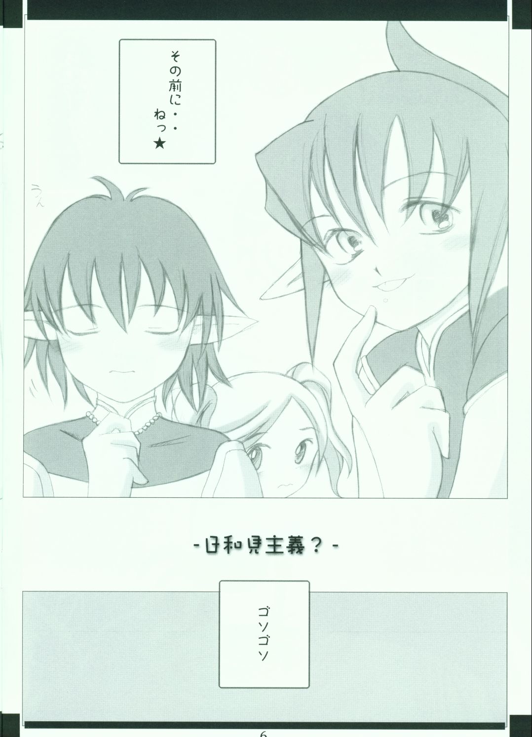 Millennium Garage - Pieces #4 page 6 full