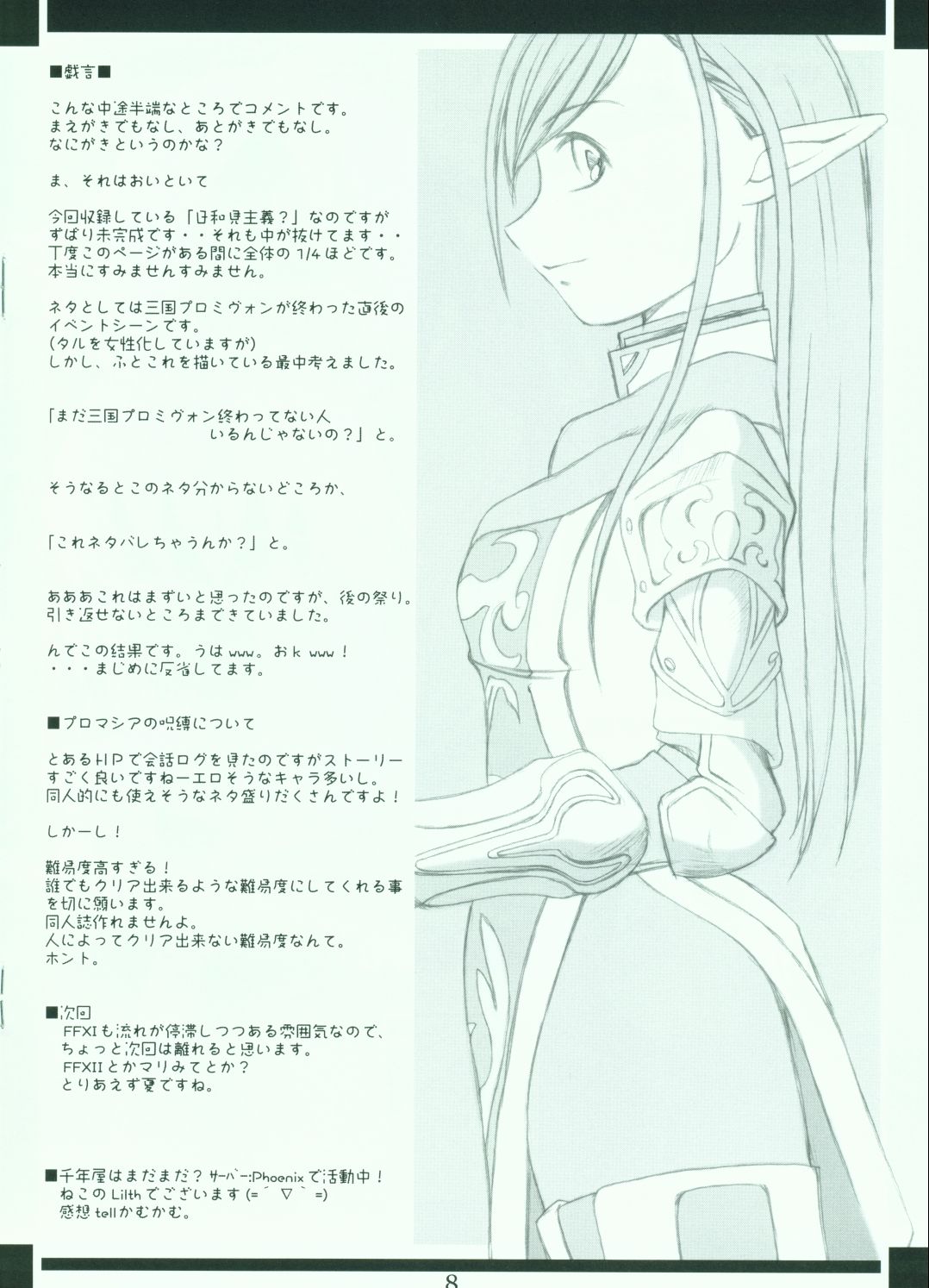 Millennium Garage - Pieces #4 page 8 full