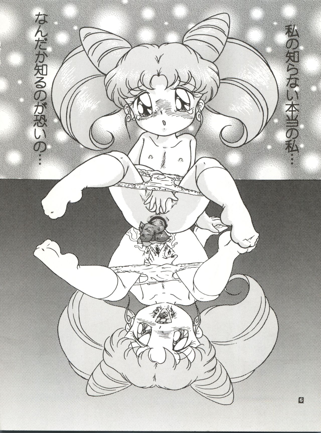 RHF Vol. 26 Chocolate Party 2 page 6 full