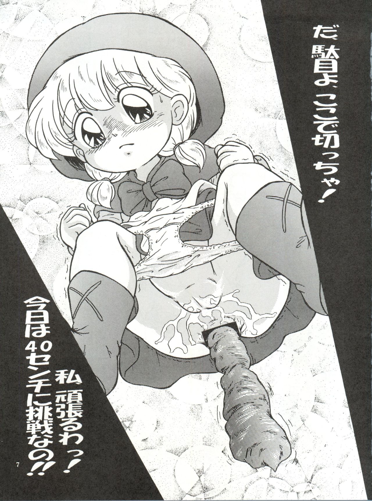 RHF Vol. 26 Chocolate Party 2 page 7 full