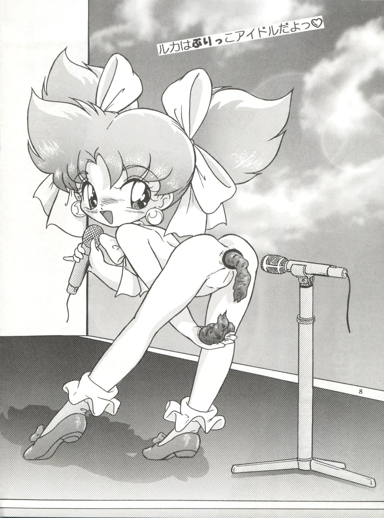 RHF Vol. 26 Chocolate Party 2 page 8 full