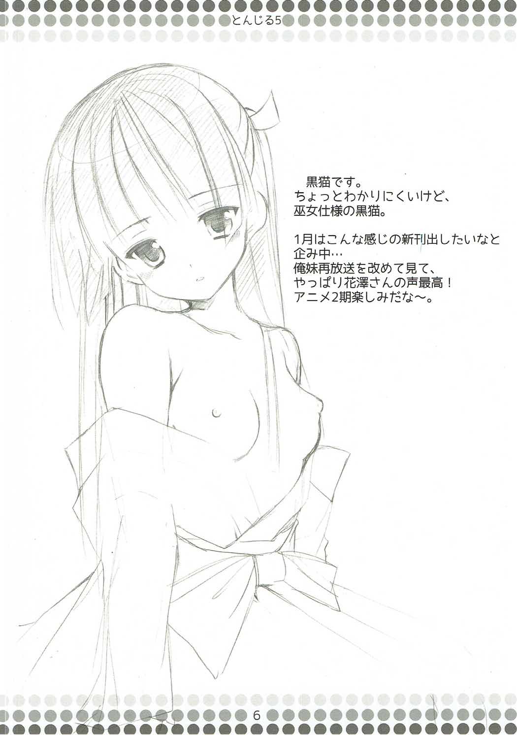 Tonjiru 5 page 5 full