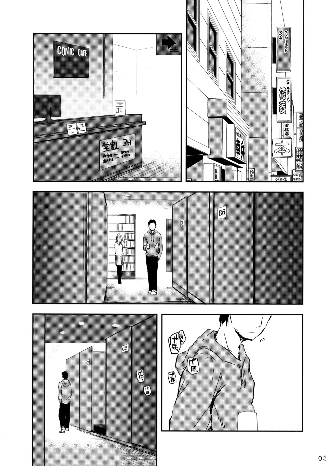 Cherry Boy to Pairseat page 2 full