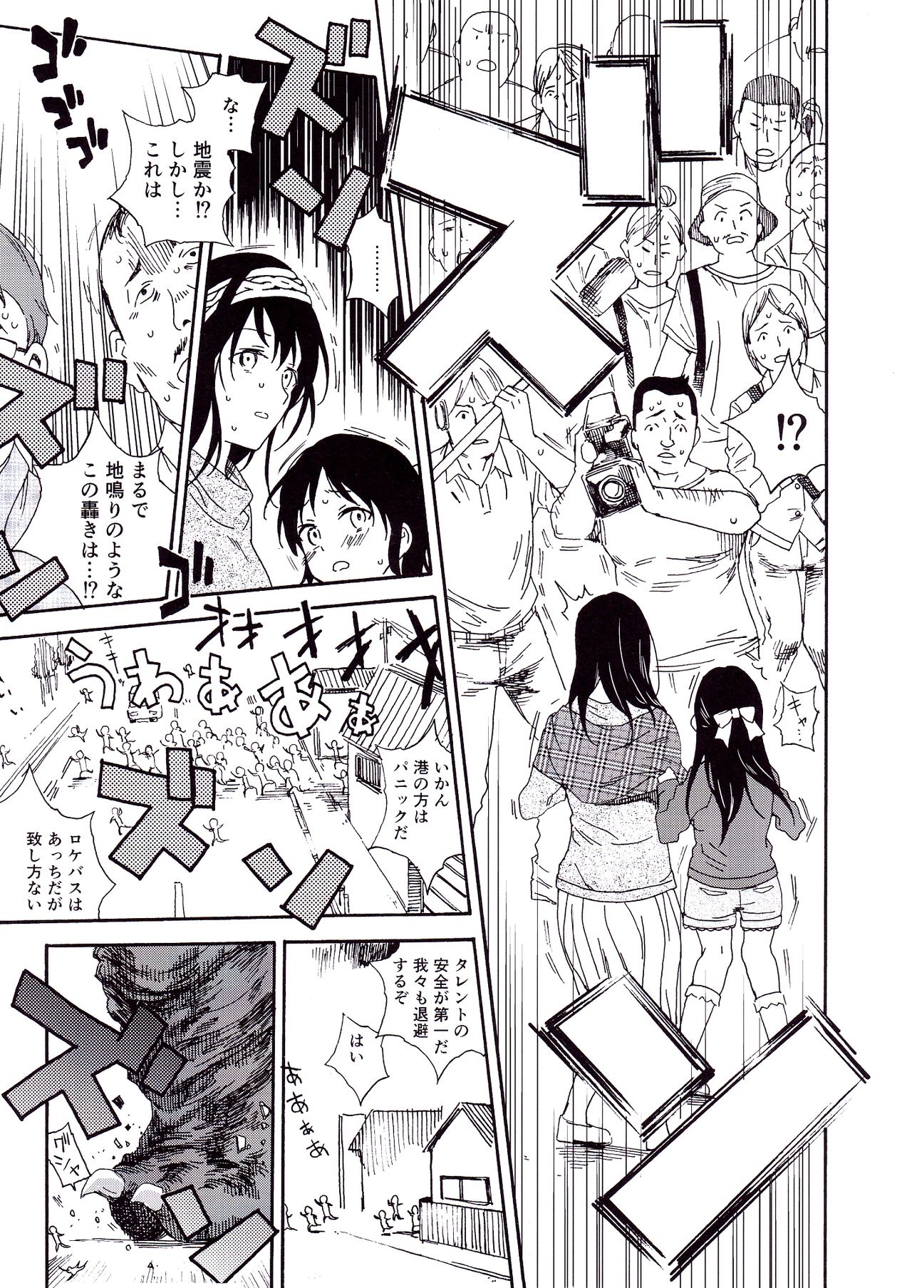 Godzilla Gamera Einherjar Daiguuzou Souinkou page 4 full