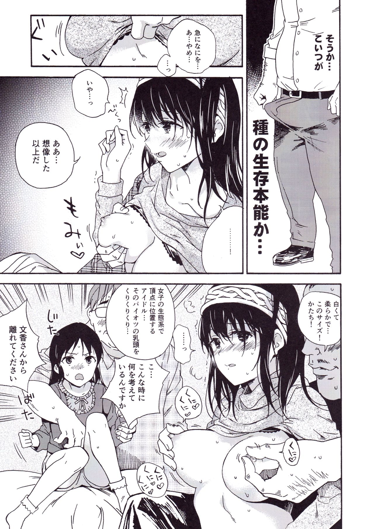 Godzilla Gamera Einherjar Daiguuzou Souinkou page 6 full