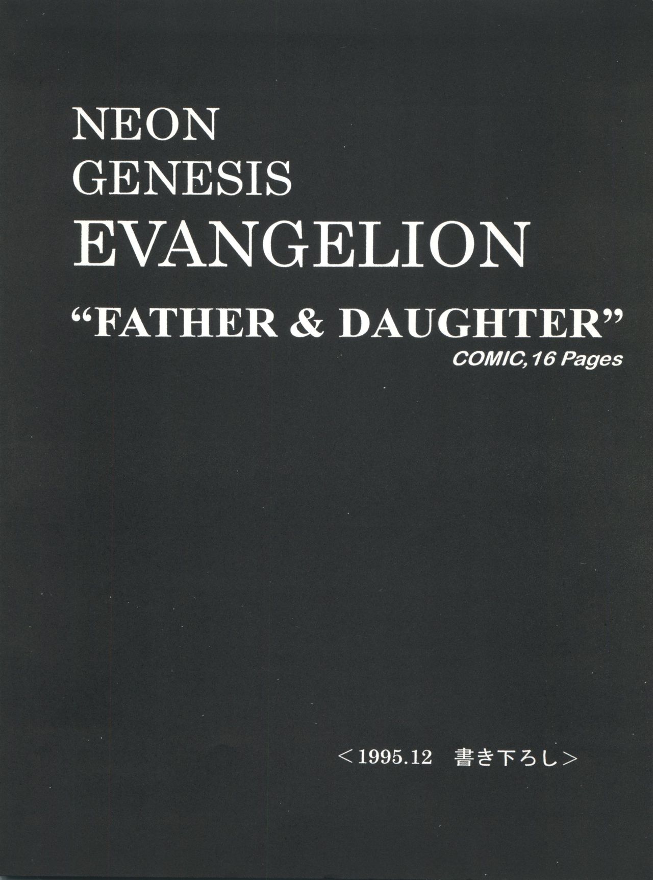 Yamainu Volume. 2 page 6 full