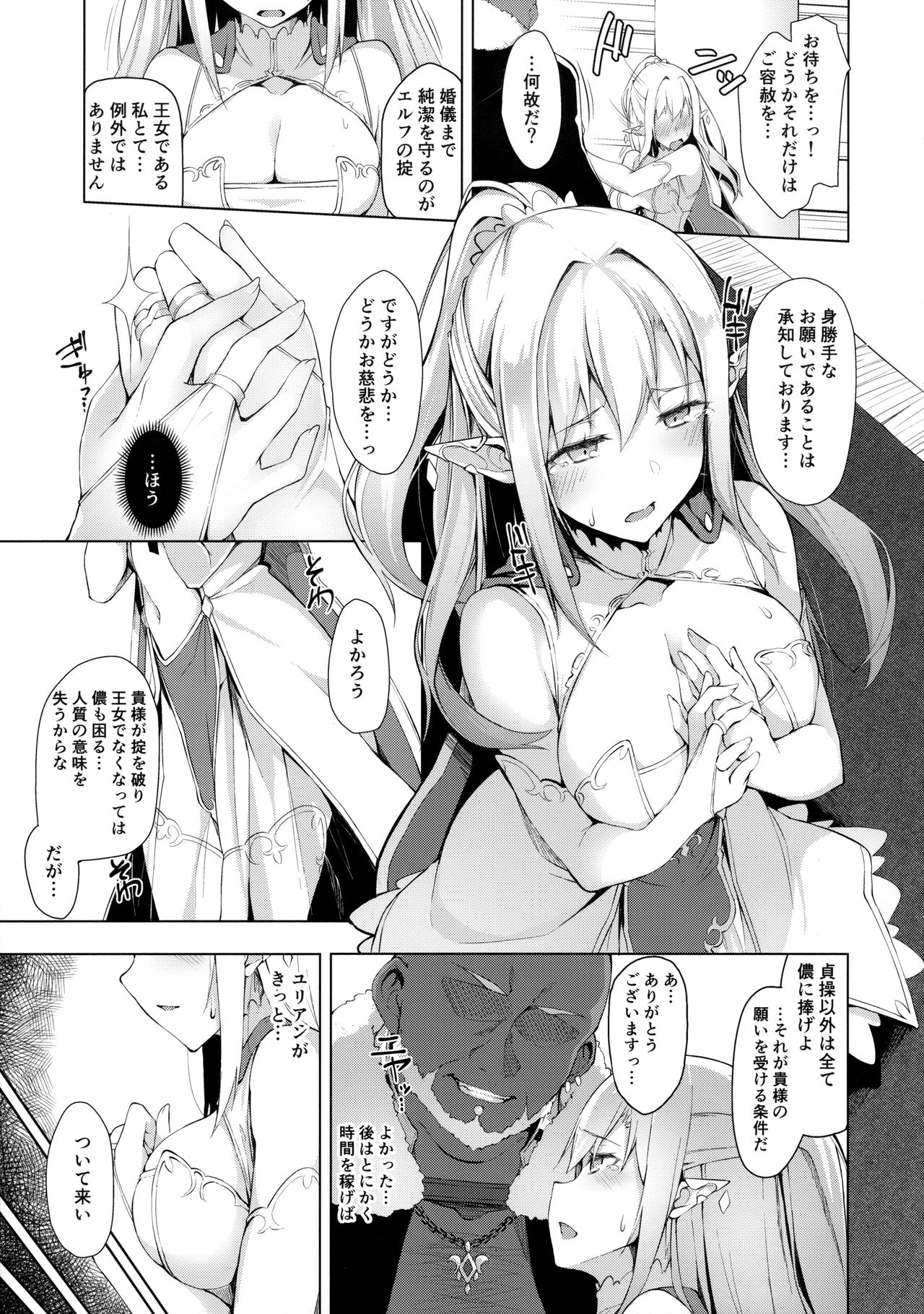 HONEY CAGE page 8 full