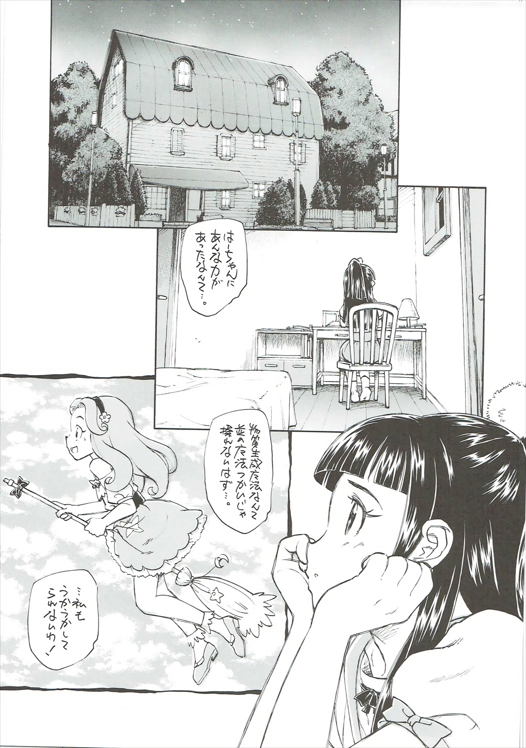Himitsu no Riko-chan page 2 full