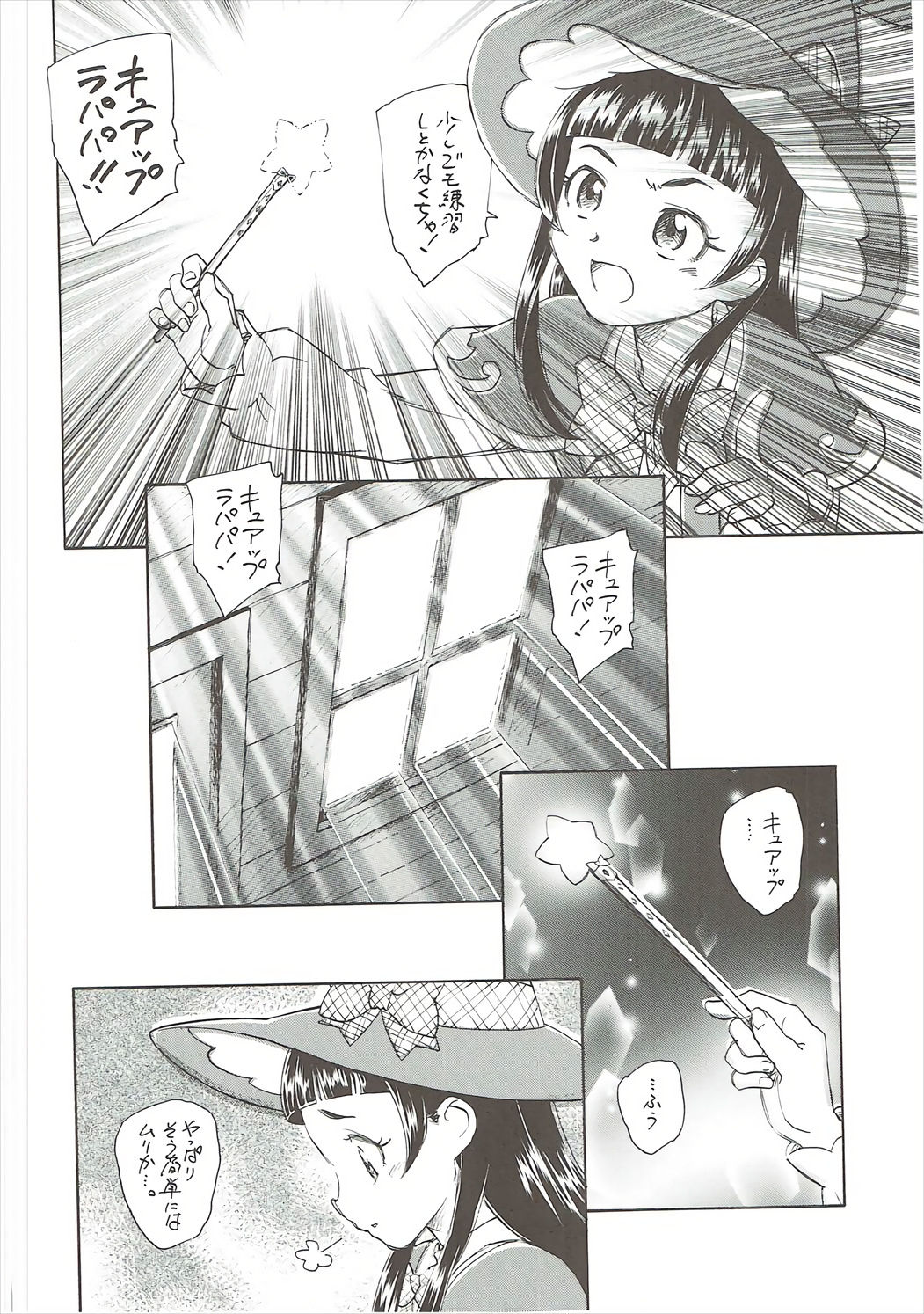 Himitsu no Riko-chan page 3 full