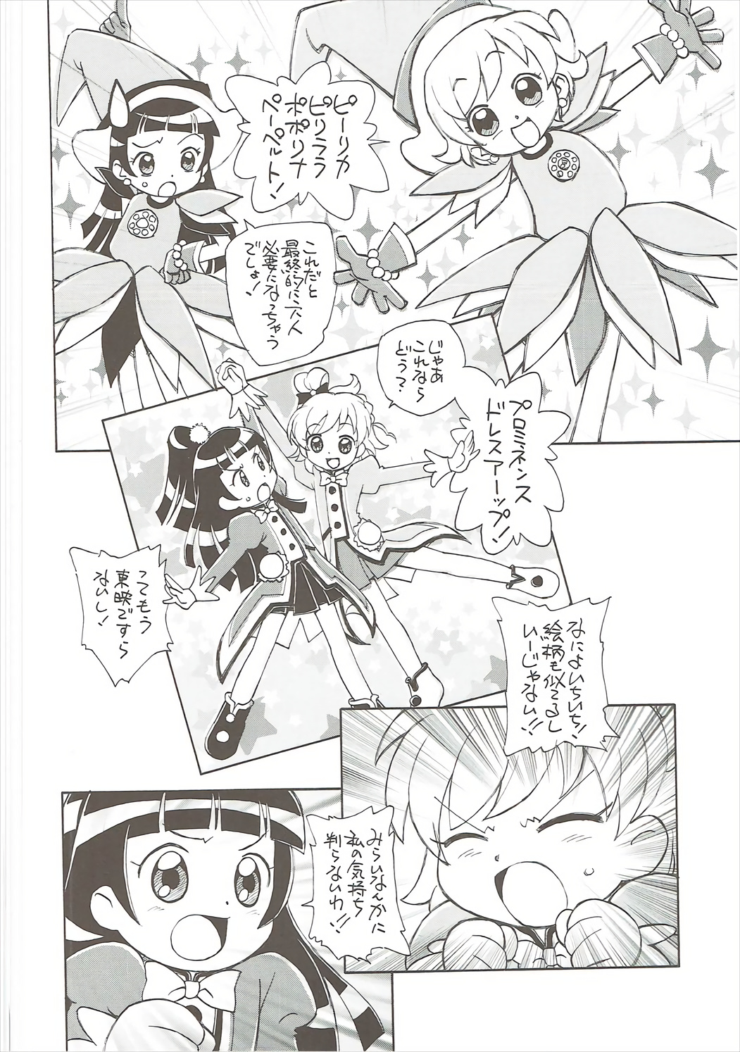 Himitsu no Riko-chan page 9 full