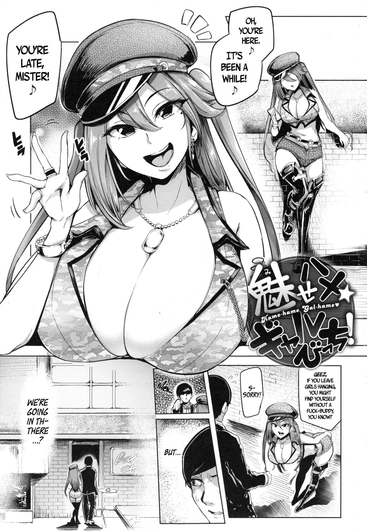 Soku Hame Gal Bitch! + Mise Hame Gal Bitch! page 5 full