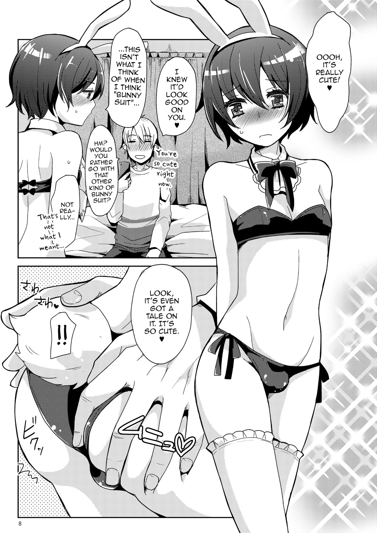 Kei-chan wa Onii-chan no Tomodachi page 8 full
