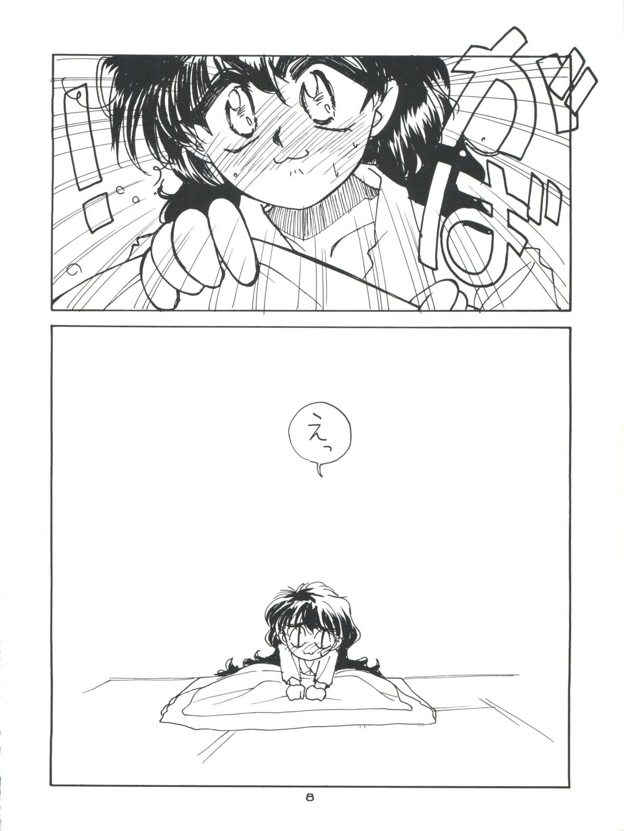 Marble Image Revolution page 7 full