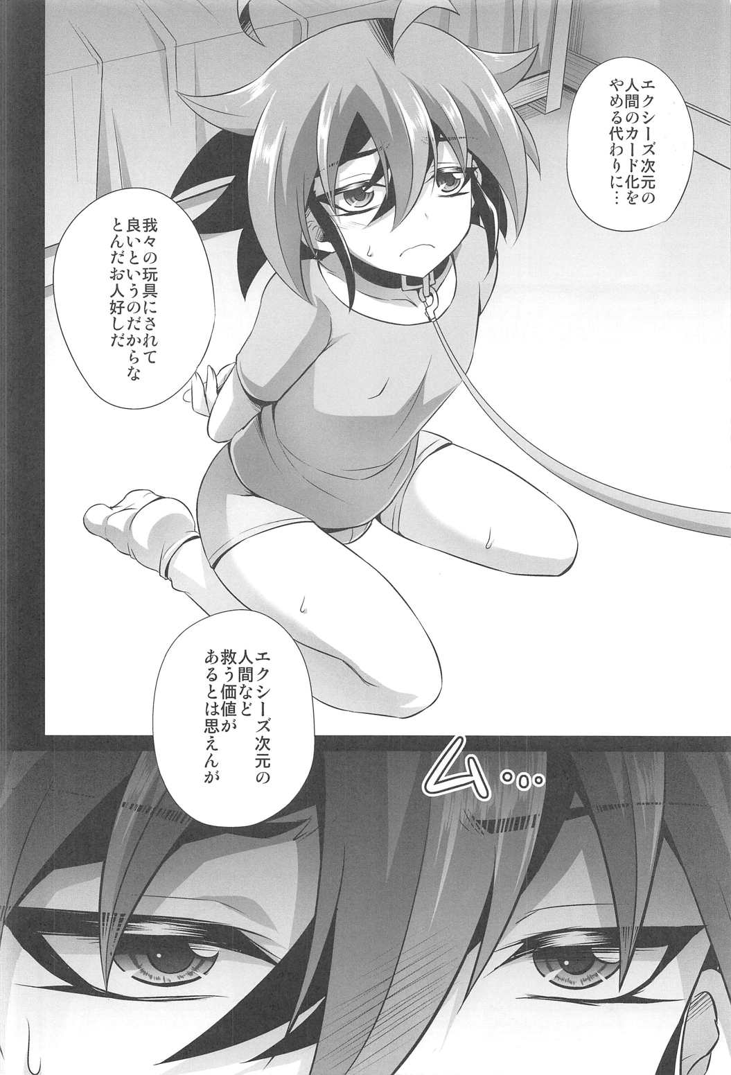 Futanari Shimai no Entame Nikubenki page 3 full