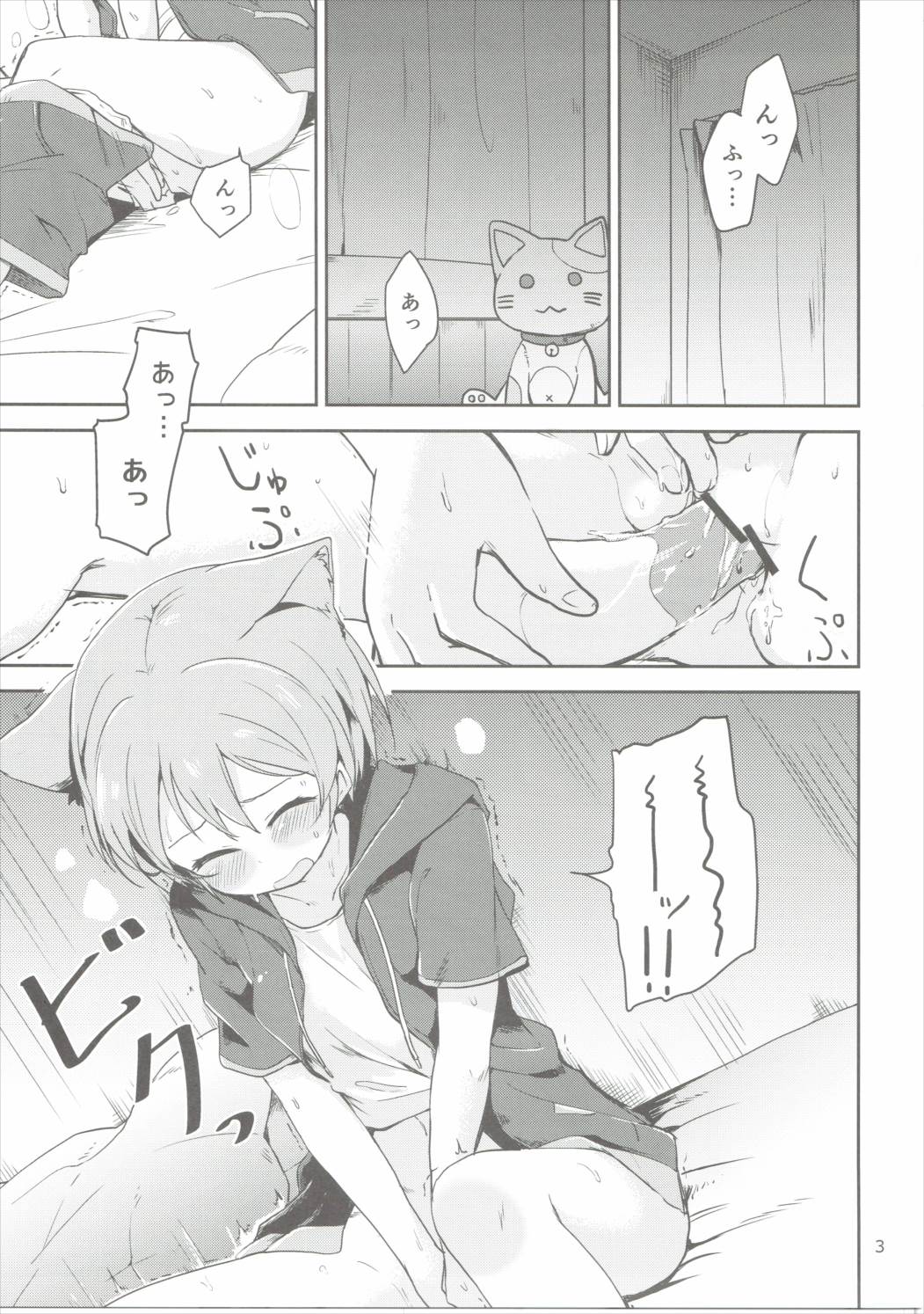 Dokodemo Issho page 2 full